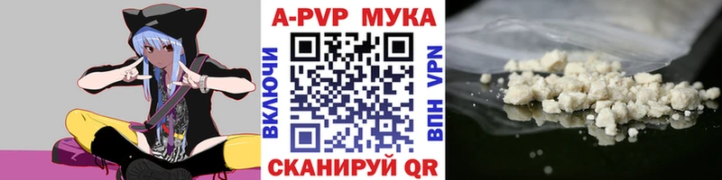 Alfa_PVP мука  Тогучин 