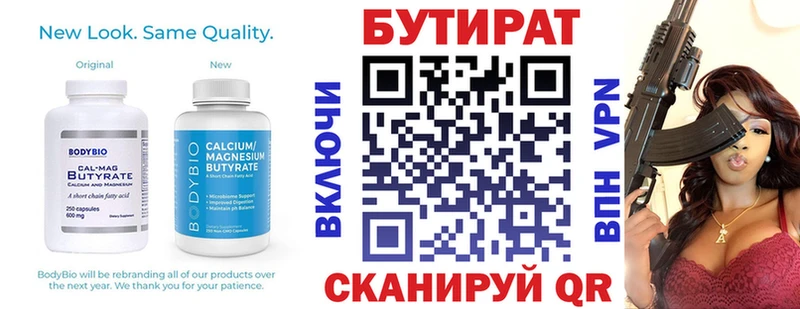 Бутират оксана  как найти   Тогучин 