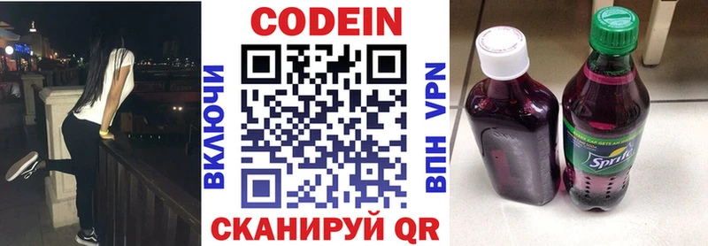 купить наркотики сайты Тогучин Codein Purple Drank