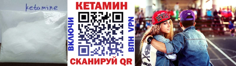 Кетамин ketamine  хочу   Тогучин 