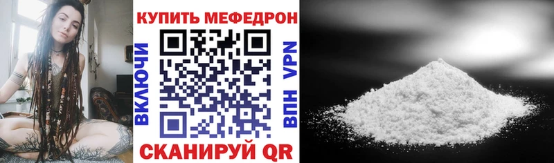 МЯУ-МЯУ mephedrone  хочу наркоту  блэк спрут ссылки  Тогучин 
