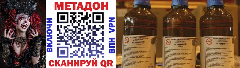 Метадон methadone  Тогучин 