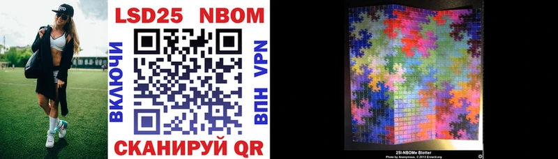 Марки 25I-NBOMe 1,5мг  Тогучин 